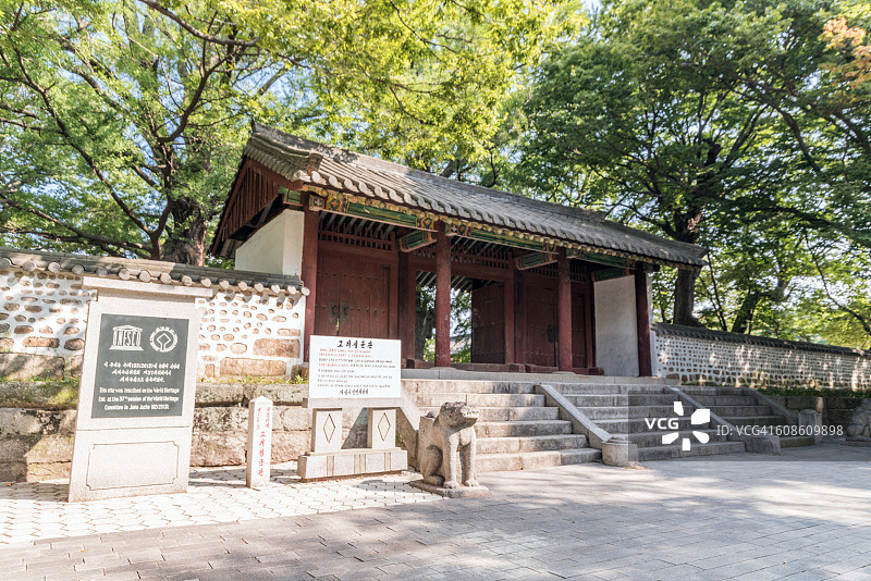 朝鲜开城成均馆图片素材