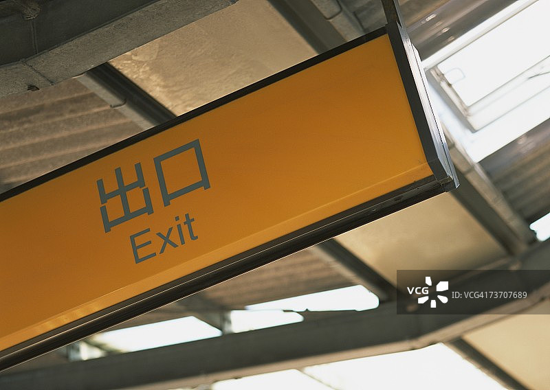 安全出口标志图片素材