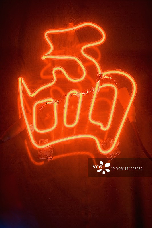 点亮的霓虹灯标志特写图片素材