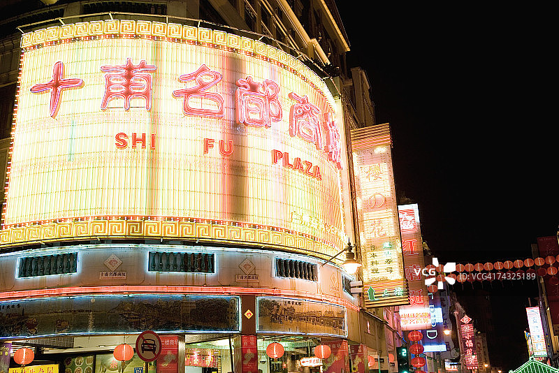 中国广州，夜幕下的Shifu Plaza标志图片素材