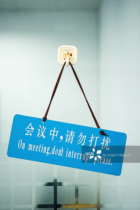 门上的双语标志：会议中，请勿打扰图片素材