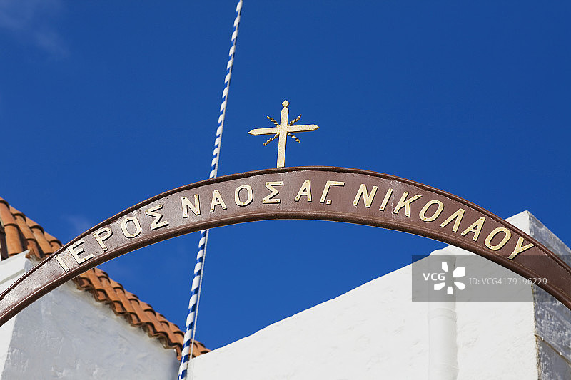 帕特莫斯岛十字架拱门的低角度视图，希腊图片素材