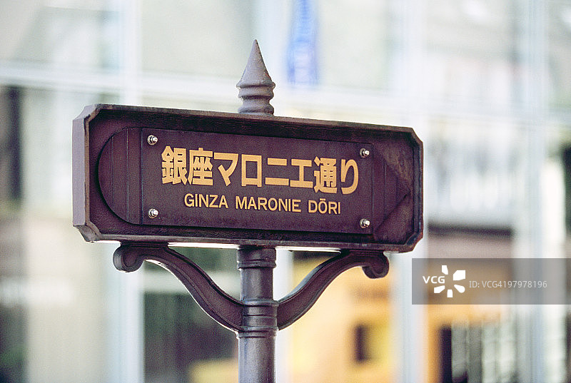 日本东京银座Maronie大街标志图片素材
