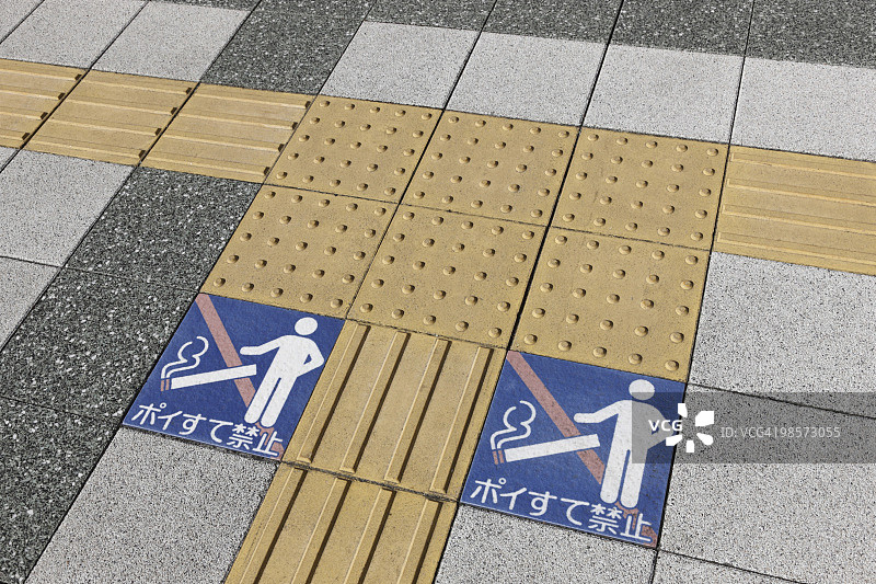 日本本州岛东京都不乱扔烟头标志图片素材