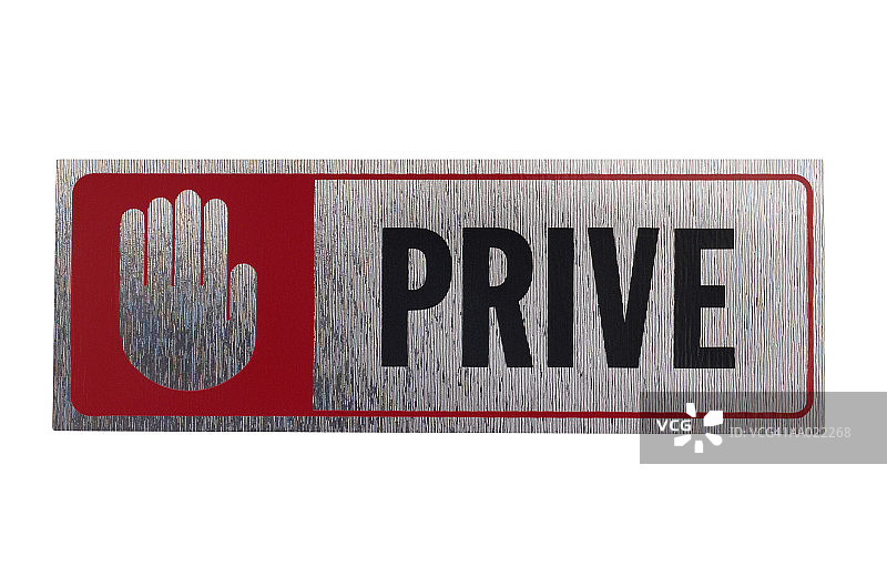 法语私人入口标志图片素材