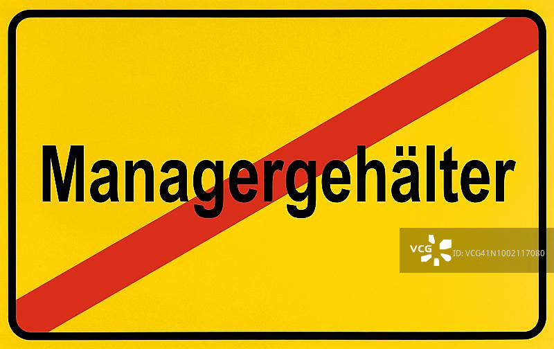 村庄尽头标志，象征经理薪资的终结图片素材