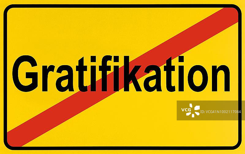 标志：村庄尽头，象征着满足的终结图片素材