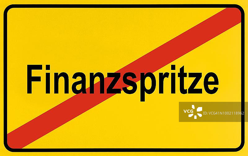 城镇出口标志，德语文字：Ende der Finanzspritze，象征现金注入的结束图片素材