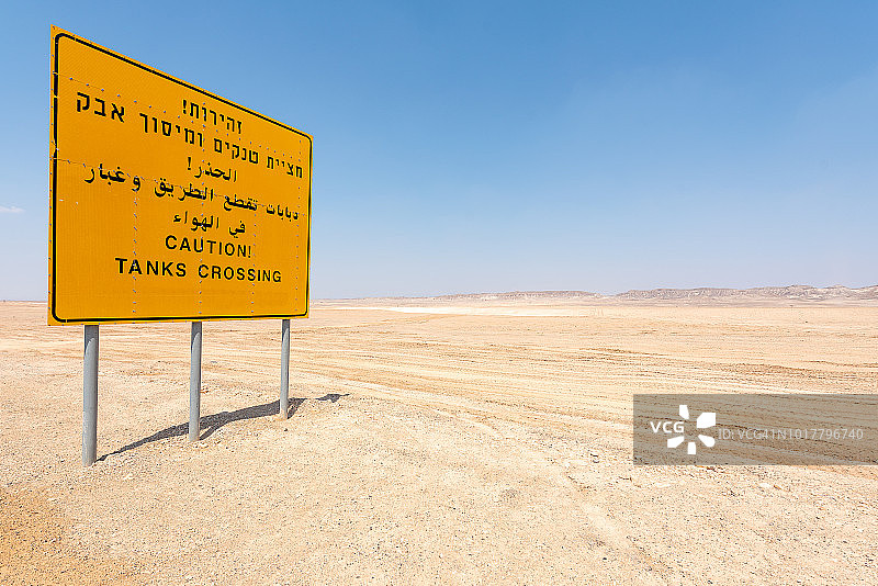 以色列内盖夫沙漠40号公路图片素材