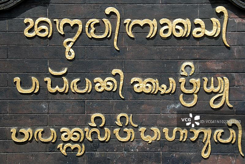 巴厘印度教，巴厘文字，母庙，普拉 Besakih 寺庙，巴厘岛，印度尼西亚，东南亚图片素材