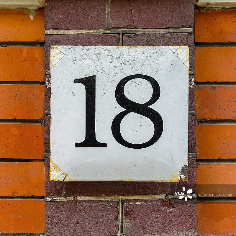 18号图片素材