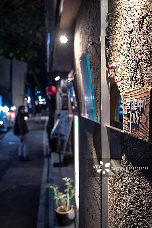 日本京都街头餐厅开业招牌特写图片素材