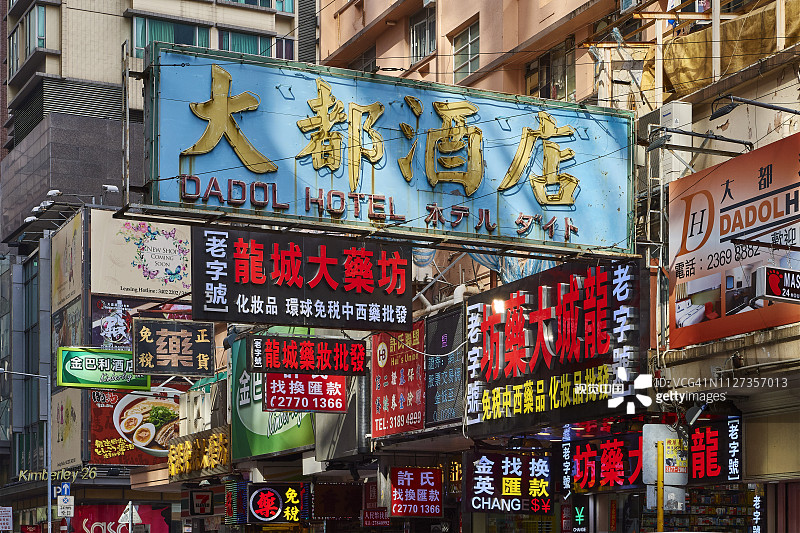 中国香港街道图片素材
