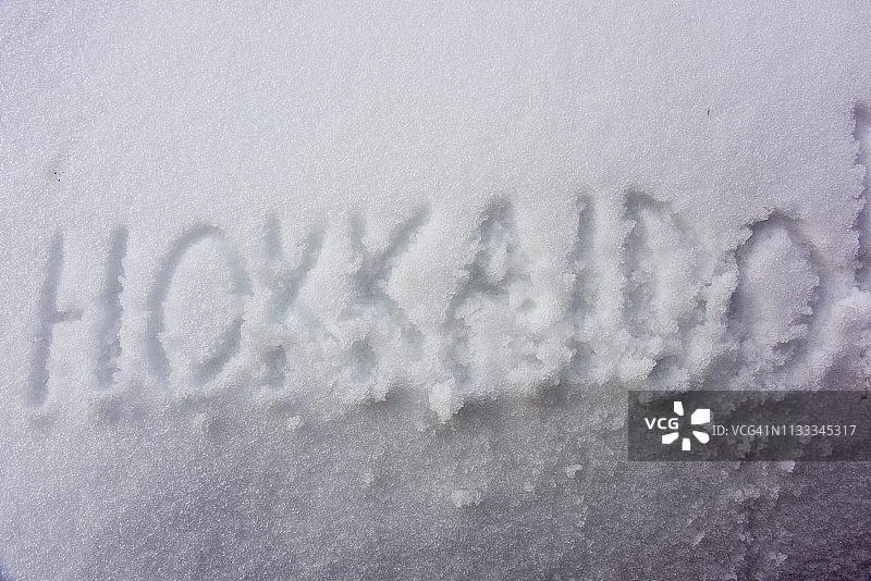 雪地上的“北海道”字样图片素材