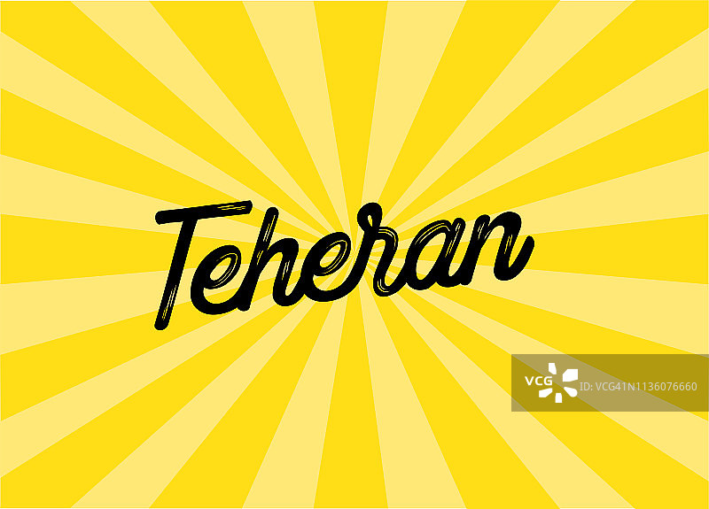 德黑兰字体设计图片素材