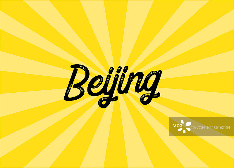 北京文字设计图片素材