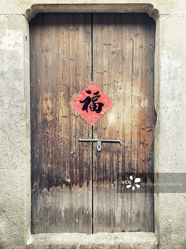 中国传统木门与门上祝福语图片素材