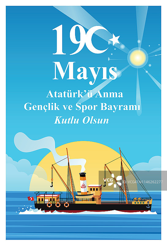 5月19日阿塔图尔克纪念日暨青年与体育节图片素材