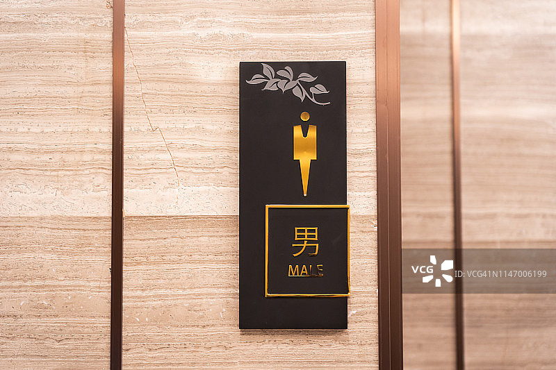 厕所设施指示牌图片素材