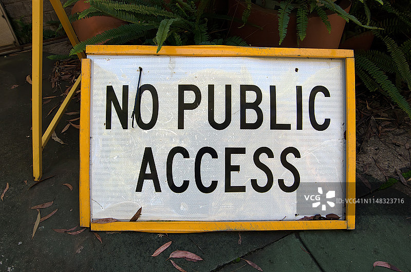 “禁止公众进入”警告标志图片素材