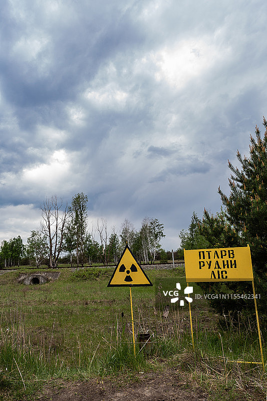 切尔诺贝利隔离区的放射性警告标志图片素材