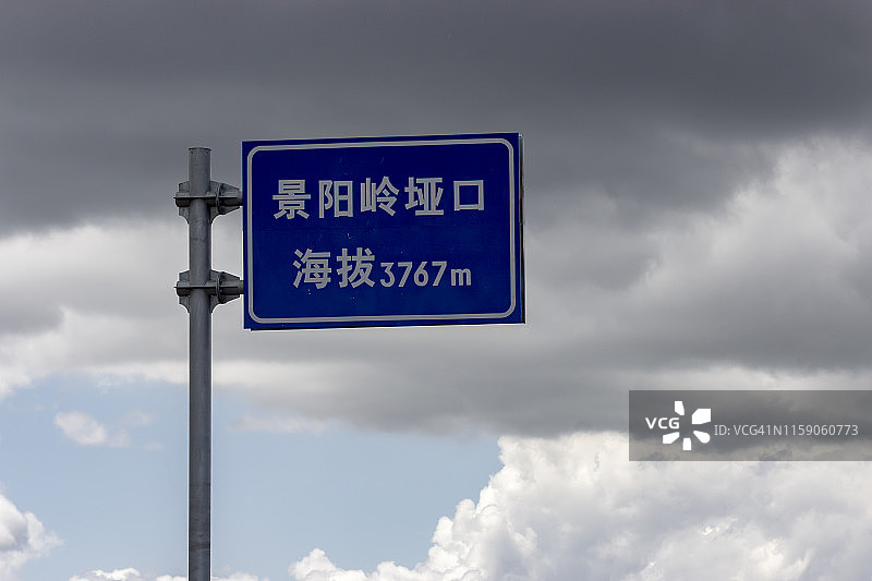 中国青藏高原上的道路标志图片素材