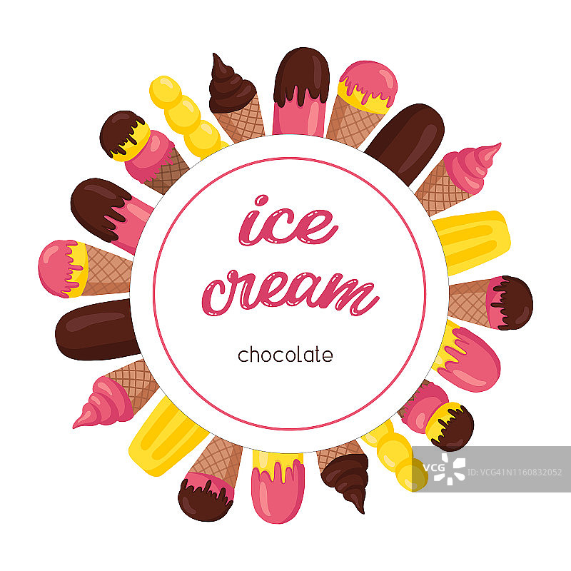 冰淇淋包装模板图片素材