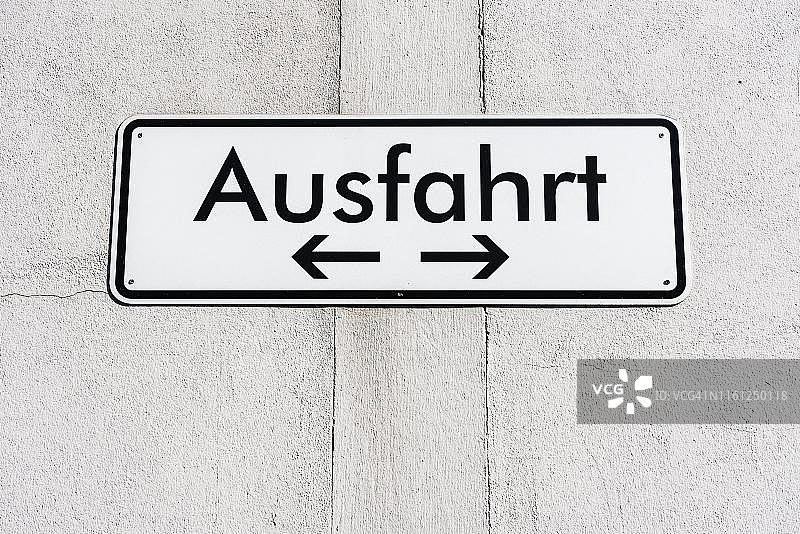 带有两个箭头的出口标志（德国）图片素材