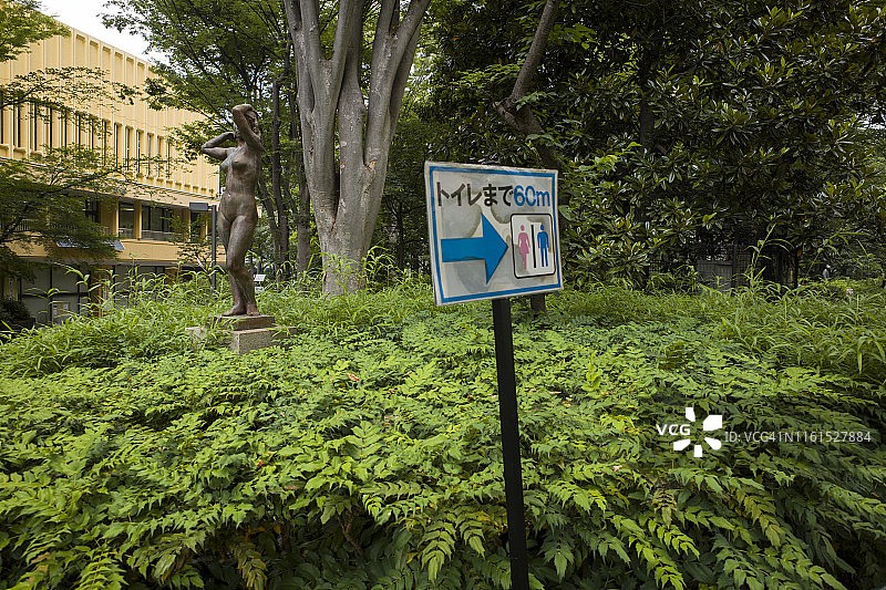 日本东京新宿中央公园的公共厕所标志和雕像图片素材