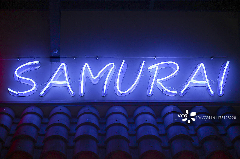 蓝色霓虹灯标志“SAMURAI”图片素材