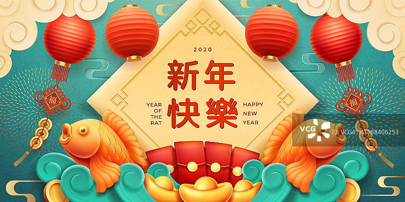 2020年中国新年贺卡矢量艺术设计背景图片素材
