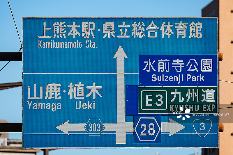 日本熊本县熊本市的道路指示牌图片素材