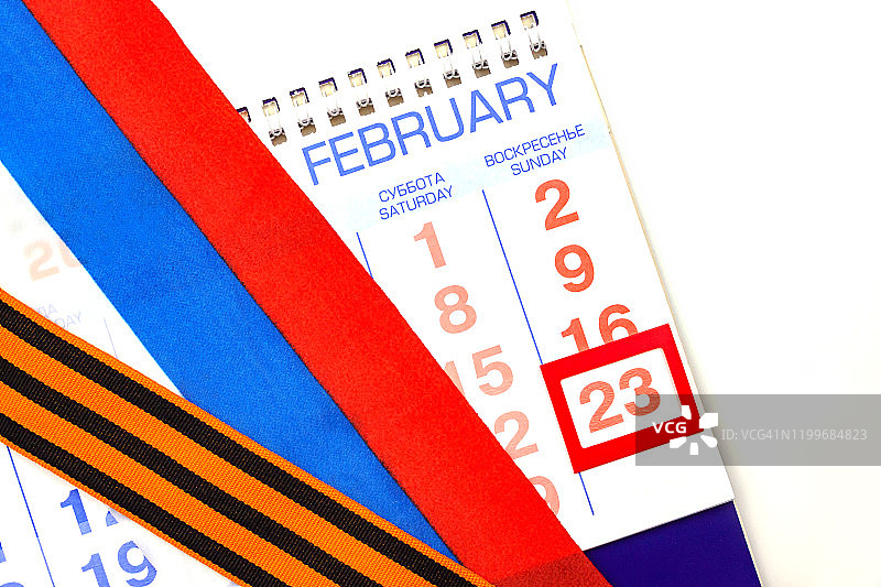 2月23日祖国保卫者日贺卡：俄罗斯国旗、圣乔治丝带、日历图片素材