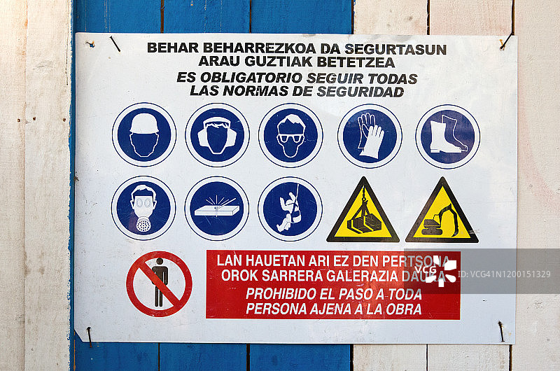 施工现场安全警示标志图片素材