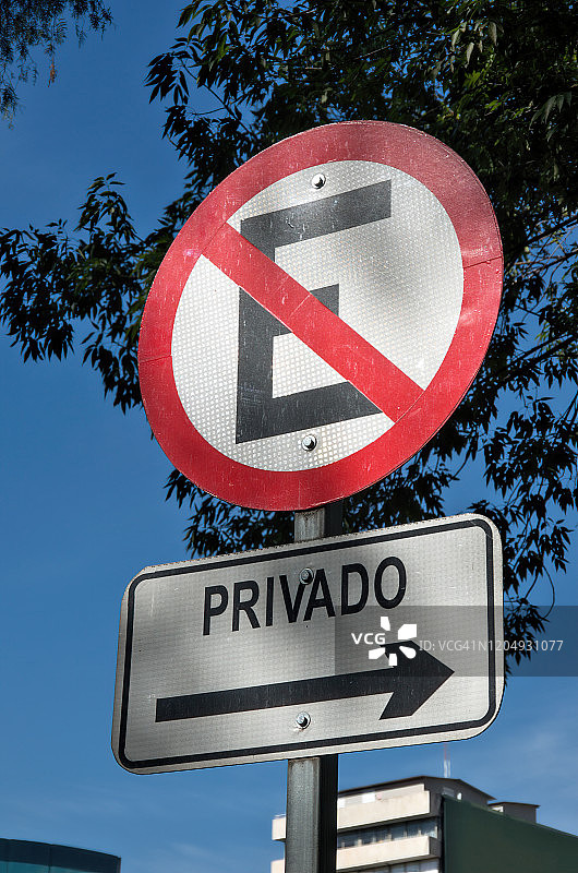 墨西哥城禁止停车和提供私人路外停车位的标志图片素材