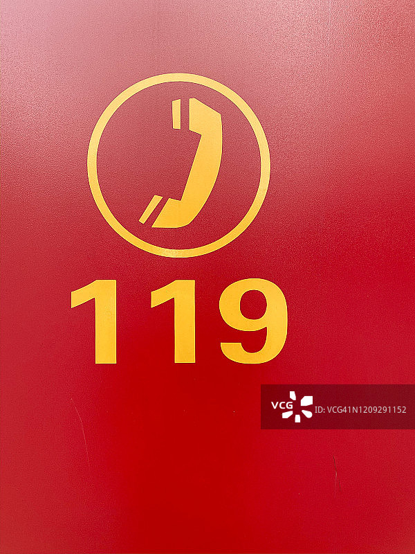 消防车上的急救电话标志图片素材