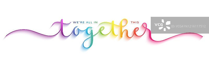 我们同舟共济 彩色笔刷书法横幅图片素材