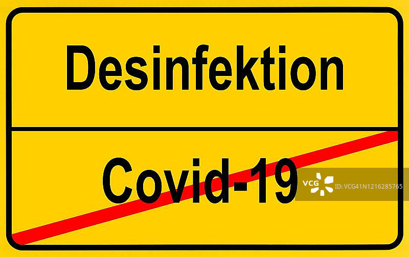 象征图片：地名标志，消毒，新冠病毒，德国图片素材