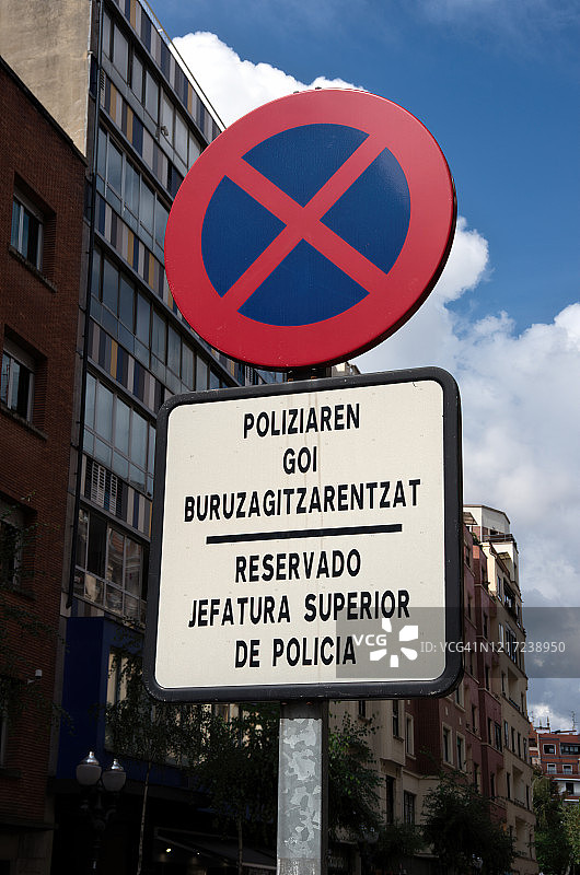 禁止停车标志，巴斯克语和西班牙语，高级警长专用图片素材