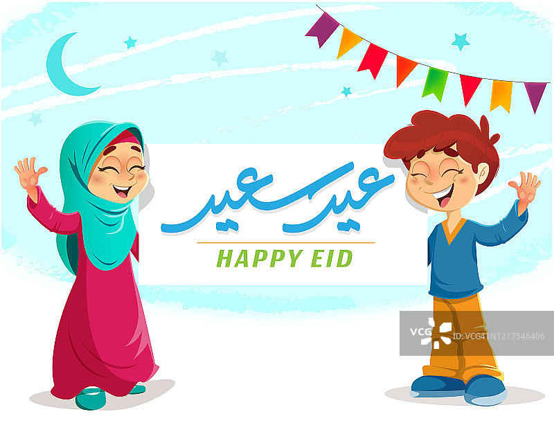 快乐的穆斯林儿童手持开斋节banner庆祝斋月图片素材