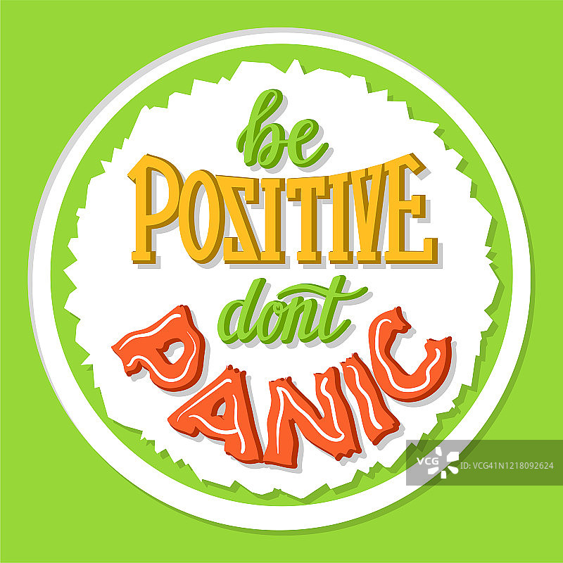 鼓舞人心的海报：呼吁在病毒隔离期间冷静，不要惊慌图片素材