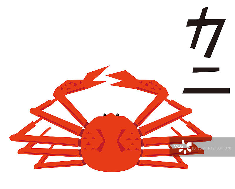 雪蟹矢量插画图片素材