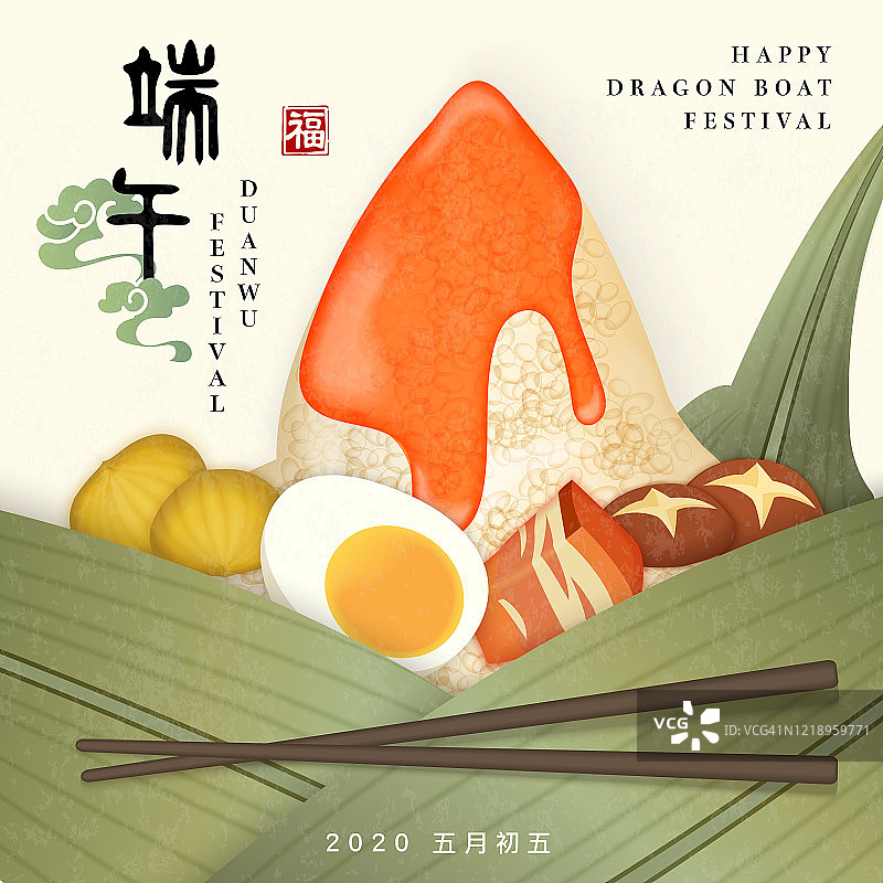 端午节快乐背景模板，传统美食粽子、香菇、五花肉、咸鸭蛋、栗子和竹叶。中文翻译：端午和祝福。图片素材