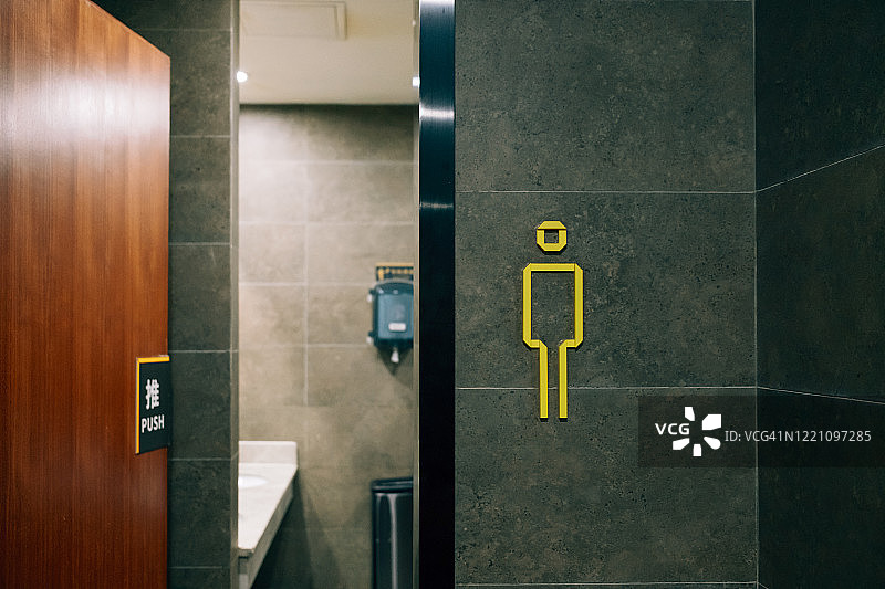 男士公共厕所图片素材