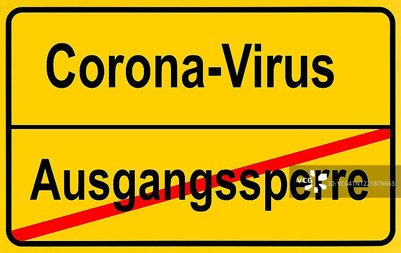 象征性图片：解除接触和宵禁，德国图片素材