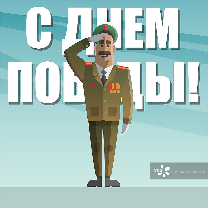 5月9日胜利日贺卡图片素材