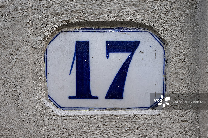 釉面瓷门牌号17图片素材