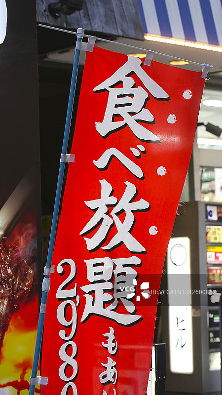 自助餐banner图片素材