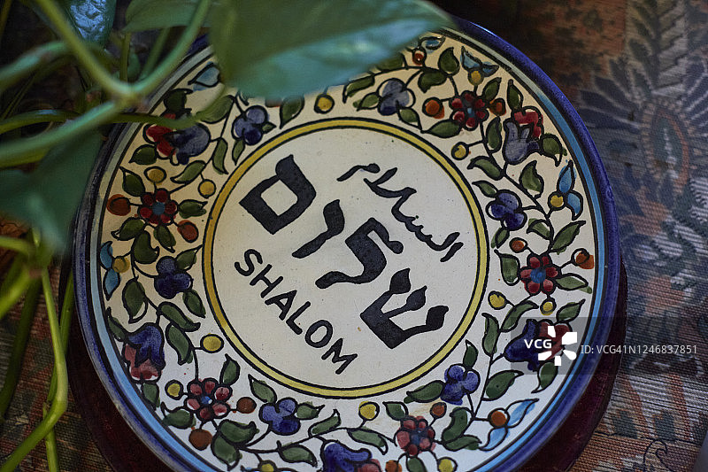 俯视拍摄的带有希伯来语“Shalom”字样的盘子图片素材
