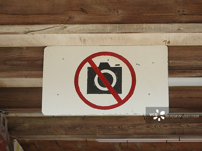 禁止拍照宣传海报图片素材